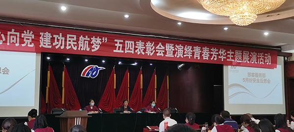 1653010247702149.jpg 旅客服務(wù)部召開5月安全反思會.jpg