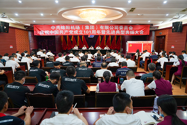1656658035204314.jpg 綿陽(yáng)機(jī)場(chǎng)召開慶祝中國(guó)共產(chǎn)黨成立101周年七一表?yè)P(yáng)大會(huì).jpg