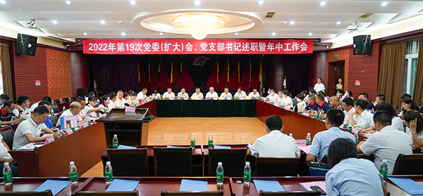 綿陽(yáng)機(jī)場(chǎng)召開(kāi)2022年第19次黨委（擴(kuò)大）會(huì)、黨支部書(shū)記述職暨年中工作會(huì).jpg