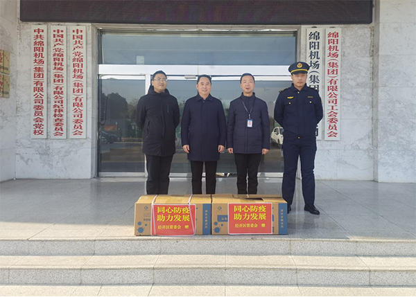 1671761434121513.png 經(jīng)開區(qū)農(nóng)業(yè)農(nóng)村和生態(tài)環(huán)境局向綿陽機場捐贈新冠抗原試劑.png