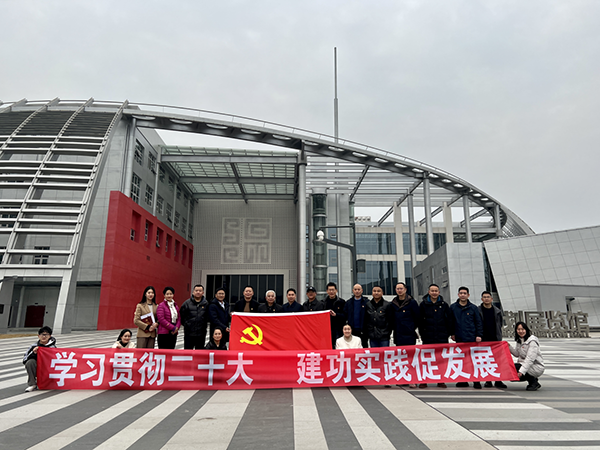 1675915584886928.png 第一黨支部會(huì)同其它黨支部 開展“學(xué)習(xí)貫徹黨的二十大.建功實(shí)踐促發(fā)展”主題黨日活動(dòng).png