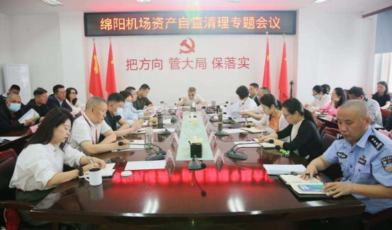 1685003435103685.png 集團(tuán)公司召開資產(chǎn)自查清理專題會議.png